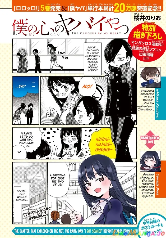 The Dangers in My Heart Chapter 36.1 image 1_optimized